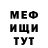 Меф мяу мяу Andrey Kaferi