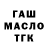 ТГК гашишное масло Ayyaz Choudhury