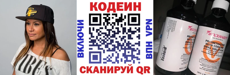 Кодеин Purple Drank  Шенкурск 