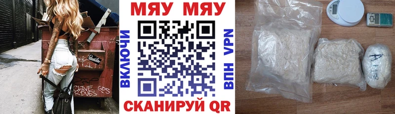 МЕФ mephedrone  где купить наркоту  Шенкурск 