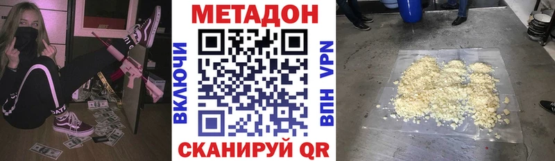 Метадон белоснежный  Шенкурск 
