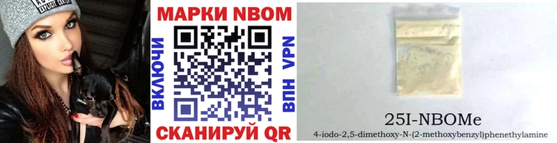 купить   Шенкурск  Марки N-bome 1,8мг 
